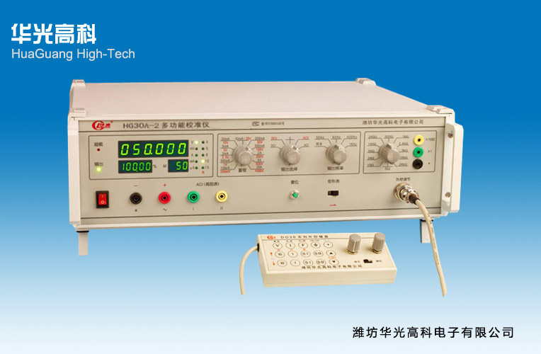 交直流標準源|HG30A-1