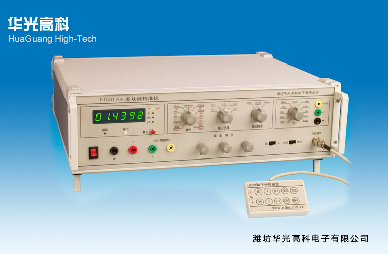 數字式三用表校驗儀|HG30-E+