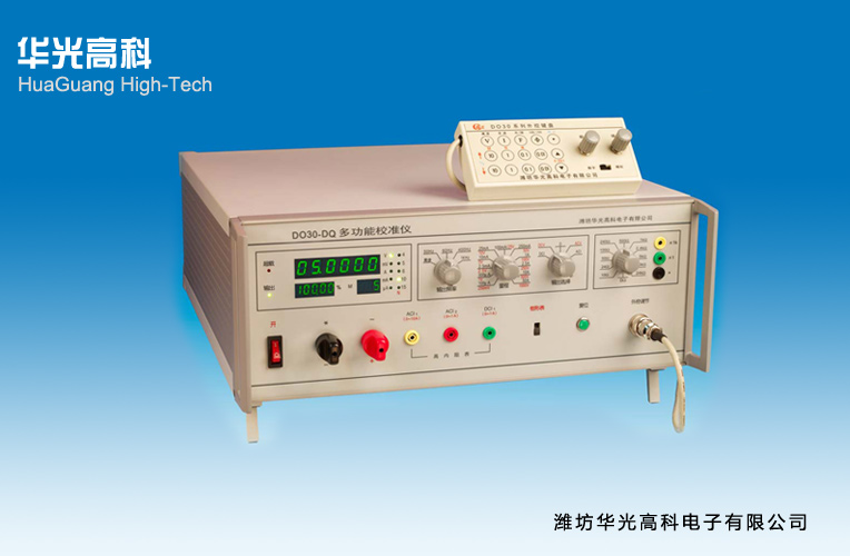 DO30-DQ型多功能校準儀